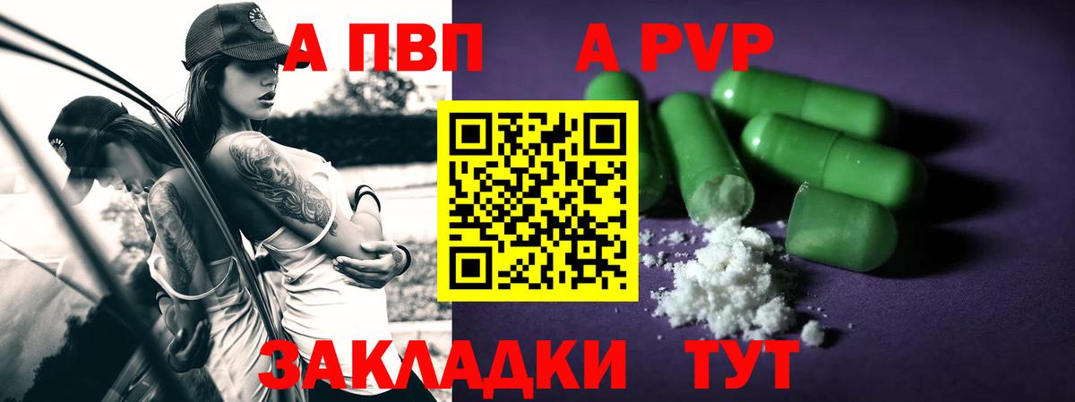 Alpha-PVP крисы CK Нефтекамск