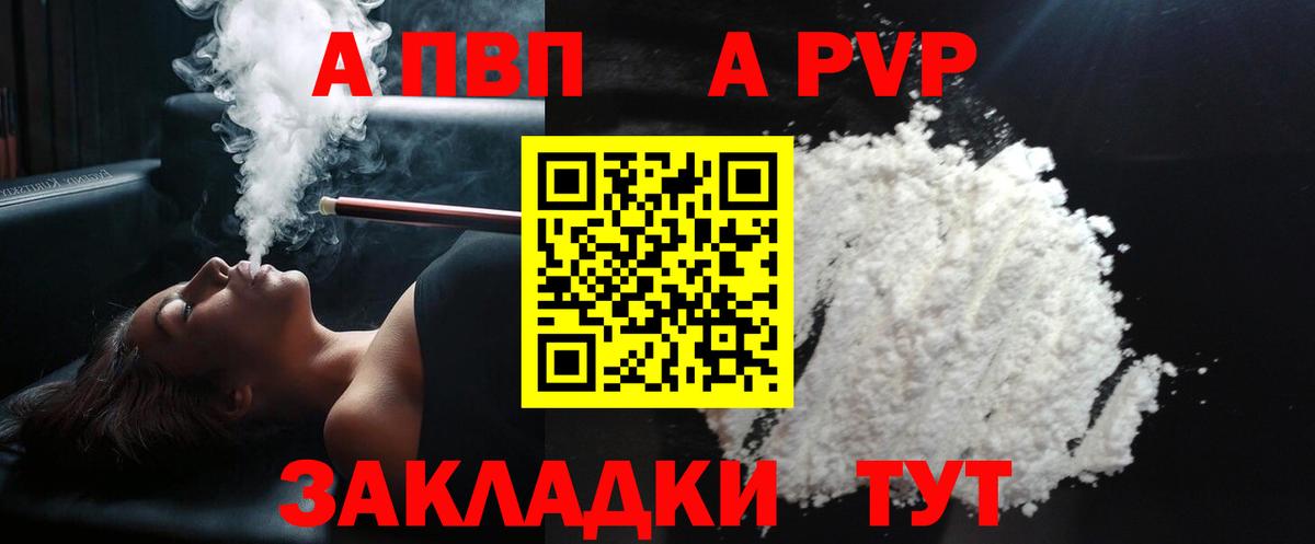 хочу наркоту  Alpha PVP мука  APVP  Вход с VPN  Нефтекамск 
