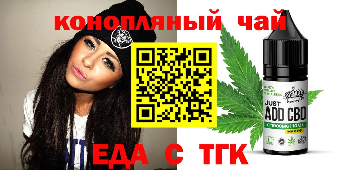 Нефтекамск  Печенье с ТГК марихуана  Вход с VPN 
