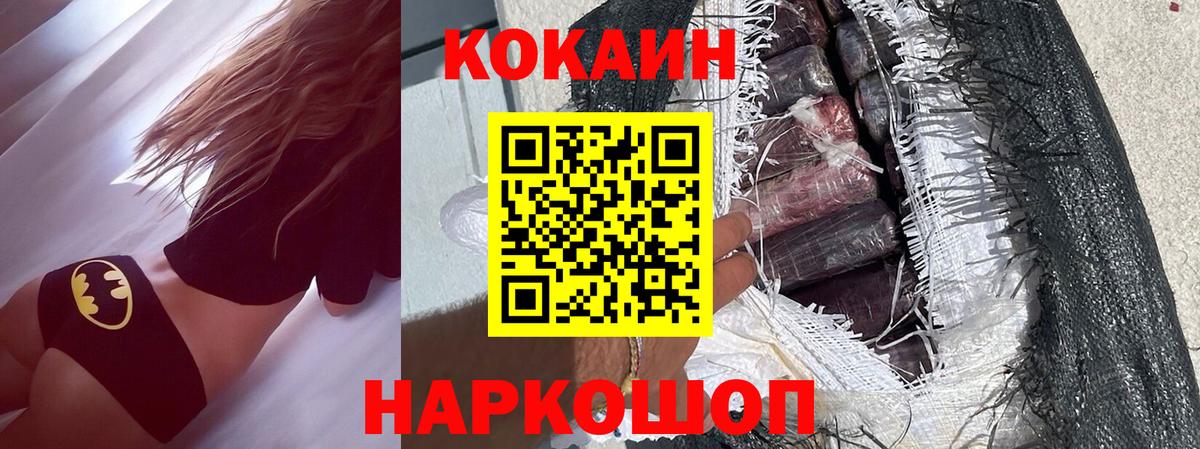 КОКАИН Эквадор Нефтекамск