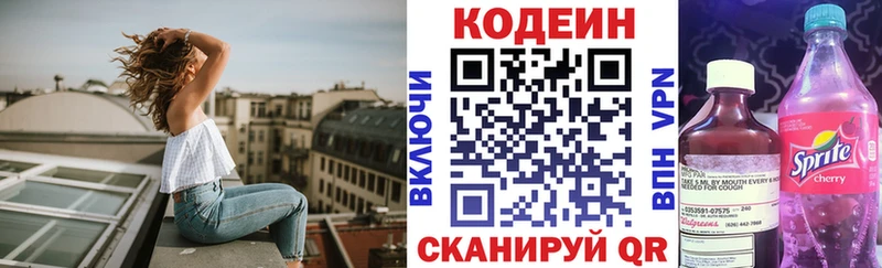 купить наркотик  Нефтекамск  Кодеин Purple Drank 