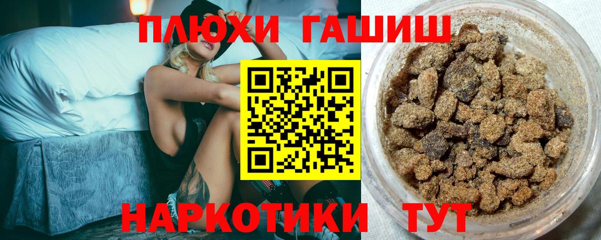 Гашиш убойный  Вход с VPN  Гашиш  цена наркотик  ГАШ убойный  Нефтекамск 