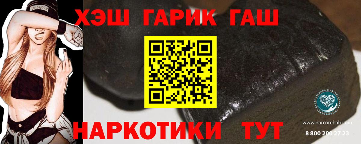ГАШИШ 40% ТГК Нефтекамск