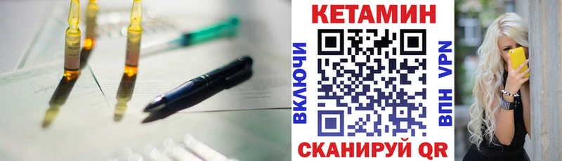 Кетамин ketamine Нефтекамск