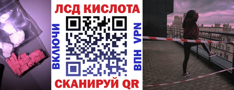 Лсд 25 экстази кислота  купить наркотик  Нефтекамск 