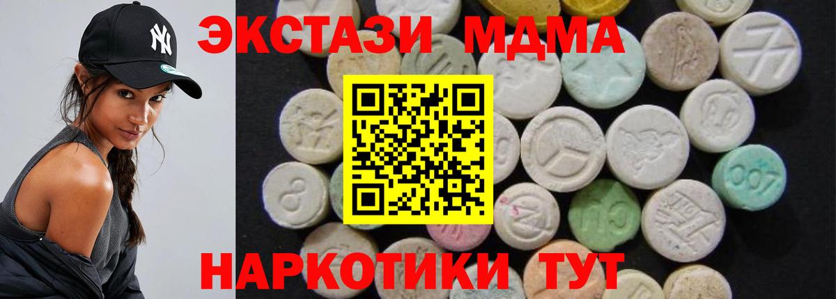MDMA crystal  Вход с VPN  Нефтекамск  МДМА молли 