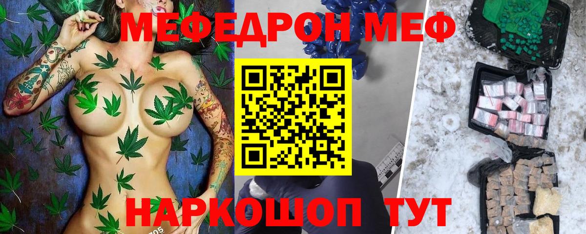 МЕФ  Нефтекамск