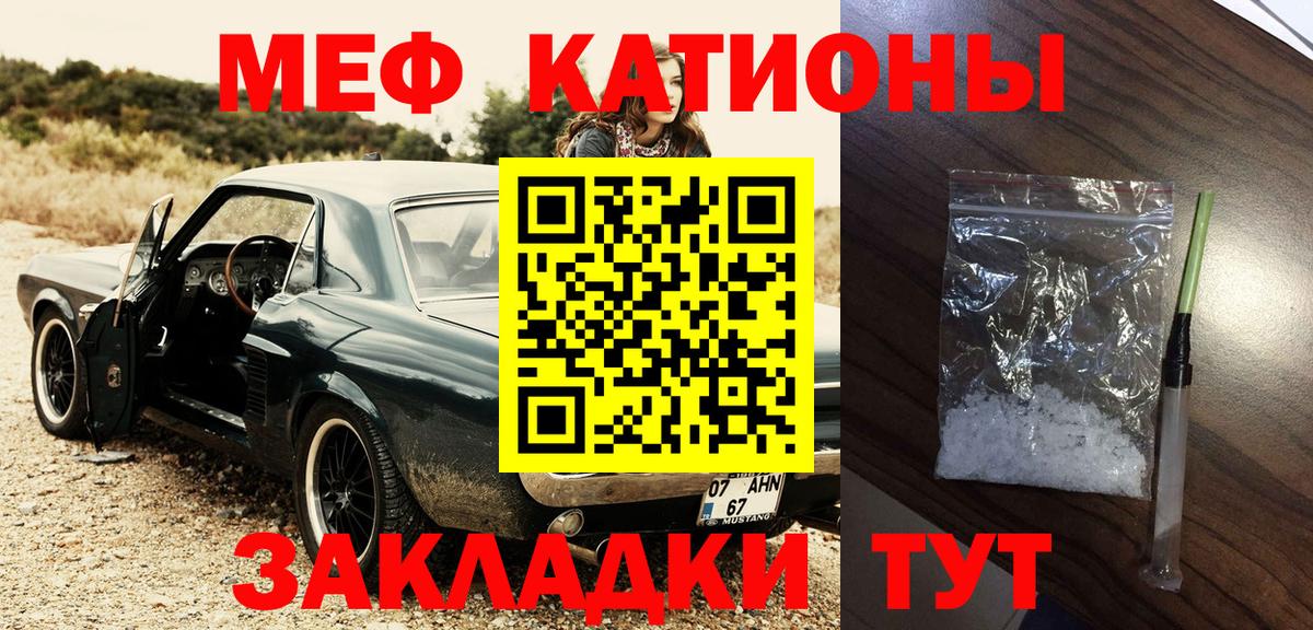 Мефедрон кристаллы  МЯУ-МЯУ  Вход с VPN  Нефтекамск  Мефедрон мука 