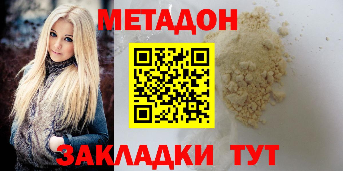 Метадон мёд  Метадон methadone  кракен ONION  Вход с VPN  Нефтекамск 