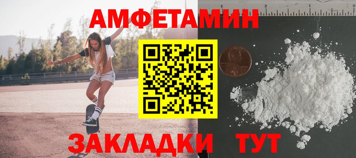 Первитин пудра  Первитин пудра  Нефтекамск  Вход с VPN 