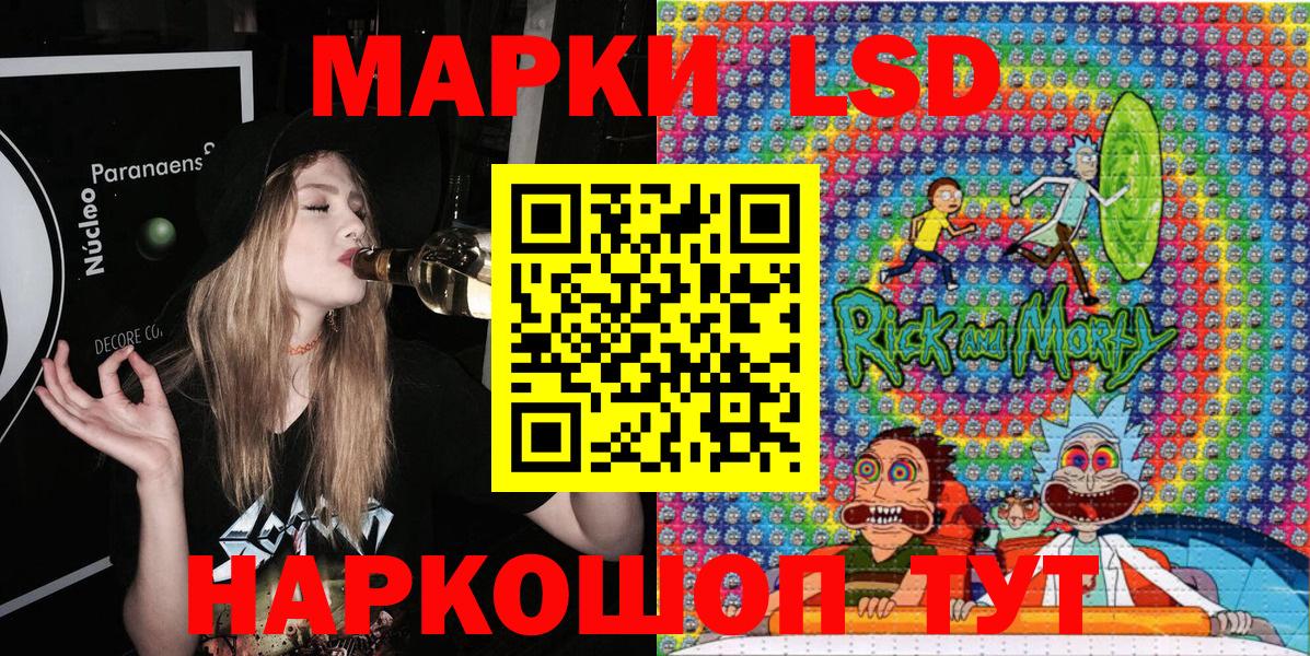Марки 25I-NBOMe 1,5мг Нефтекамск