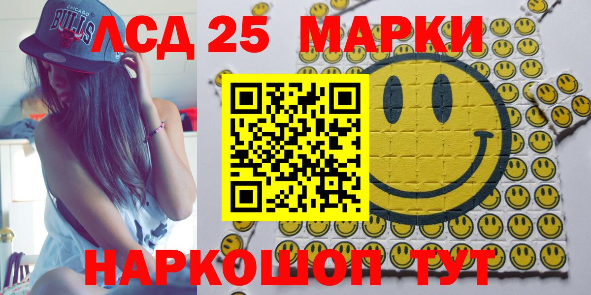 Марки NBOMe 1,8мг  Марки NBOMe 1,8мг  Вход с VPN  Нефтекамск 