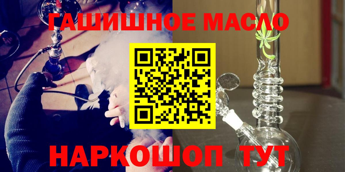ТГК концентрат  Дистиллят ТГК концентрат  купить наркоту  Вход с VPN  Нефтекамск 
