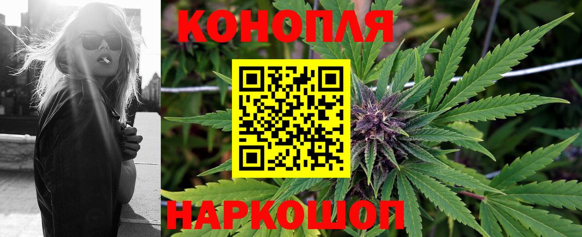 Марихуана план Нефтекамск